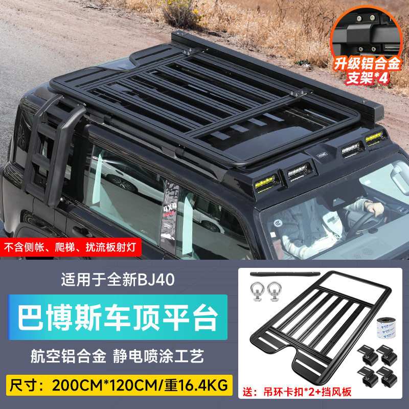 全新BJ40巴博斯款车顶行李架