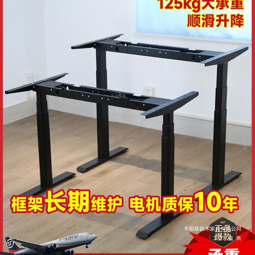 双电机智能升降桌架线槽款