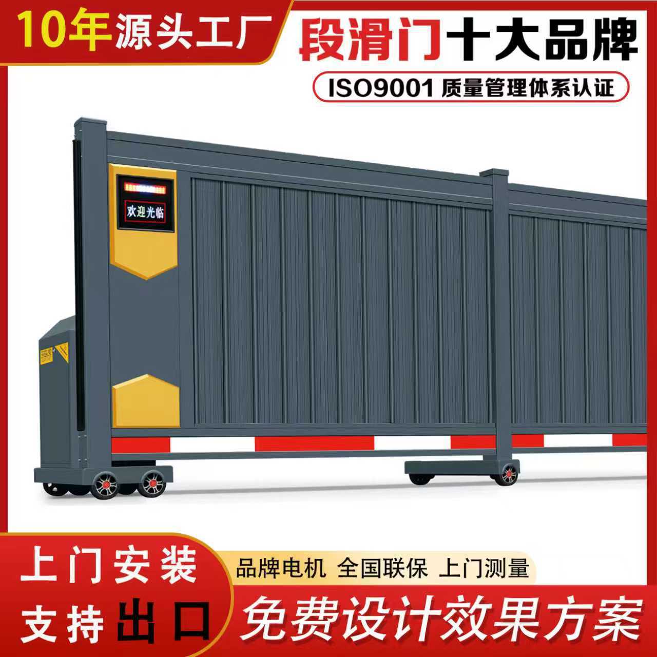 电动无轨感应铝合金段滑门