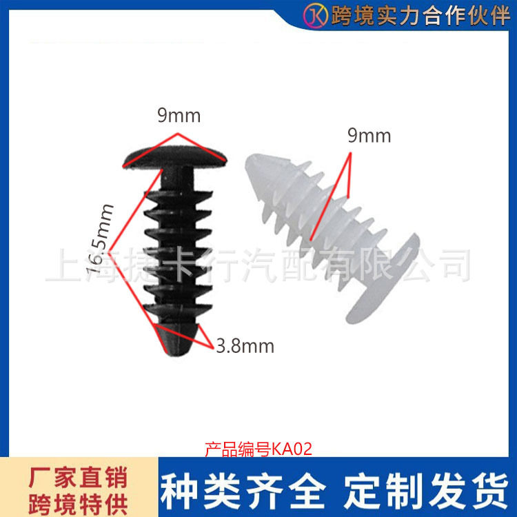 汽车饰板装饰适用配件儿童车座椅固定卡子家具内饰安装配套卡扣