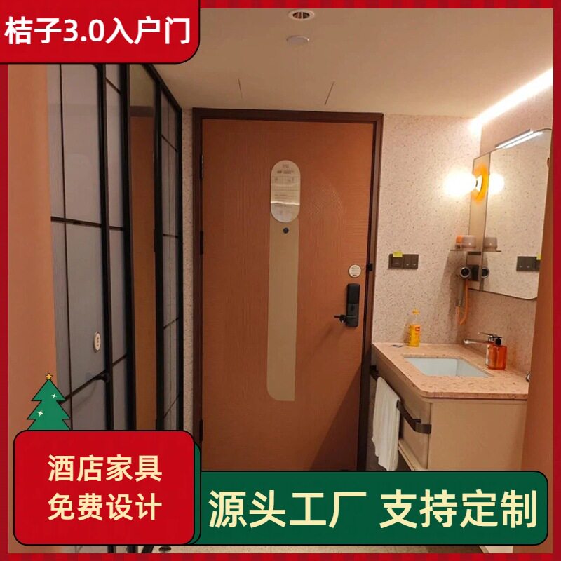 桔子酒店入户门3.0同款华住连锁酒店隔音房门卧室门定 制房门家具