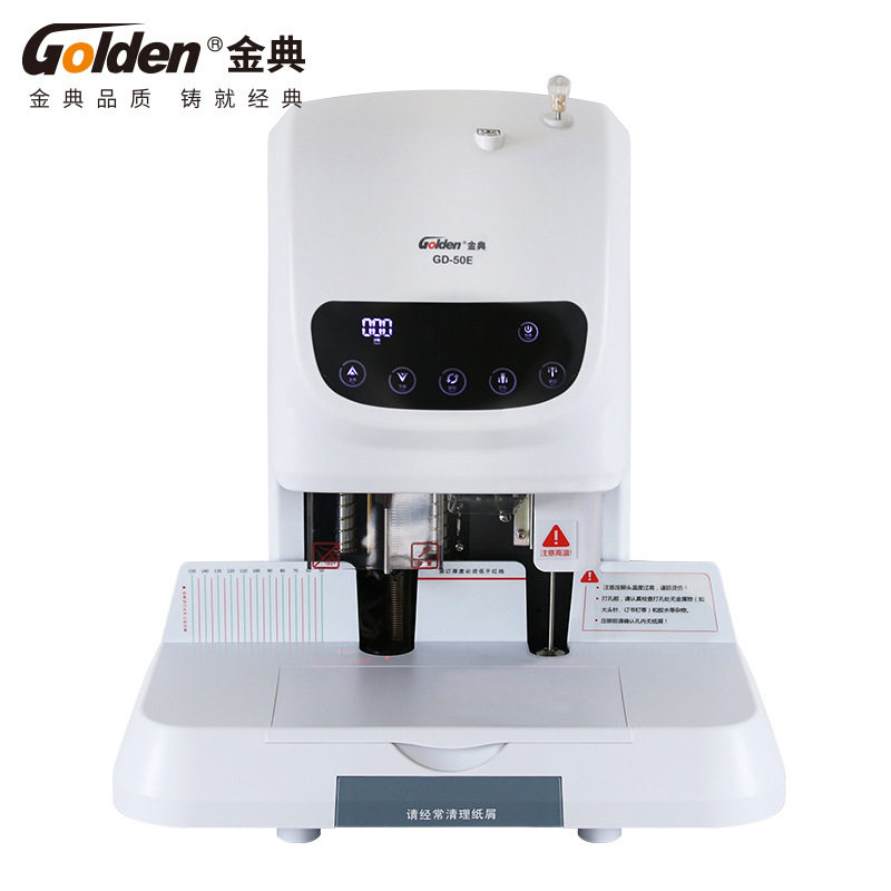 金典（GOLDEN）GD-50E自动财务装订机 凭证装订机 智能语音 500页