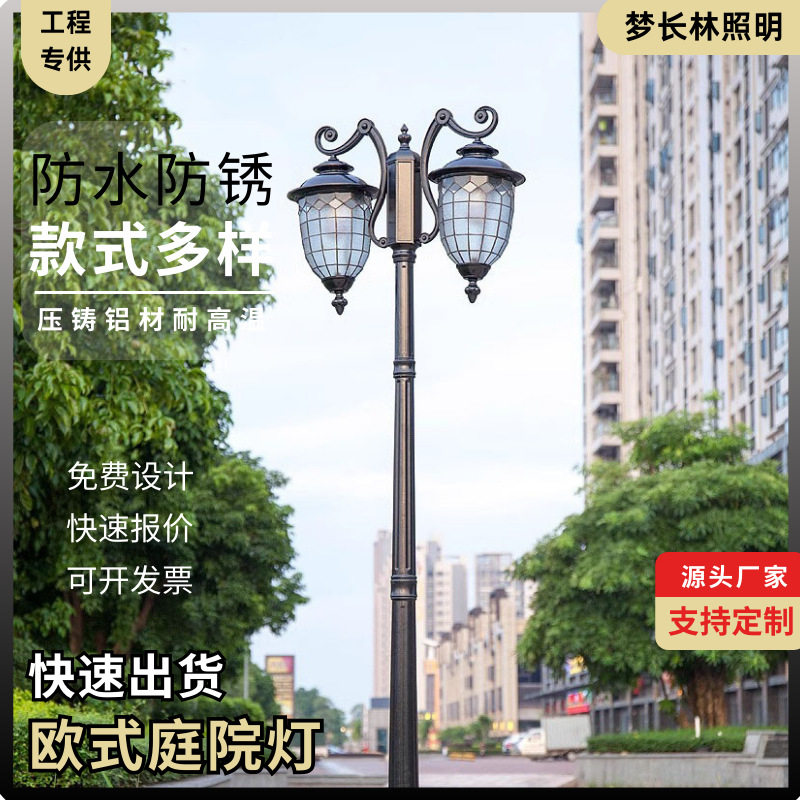 欧式复古室外LED庭院路灯