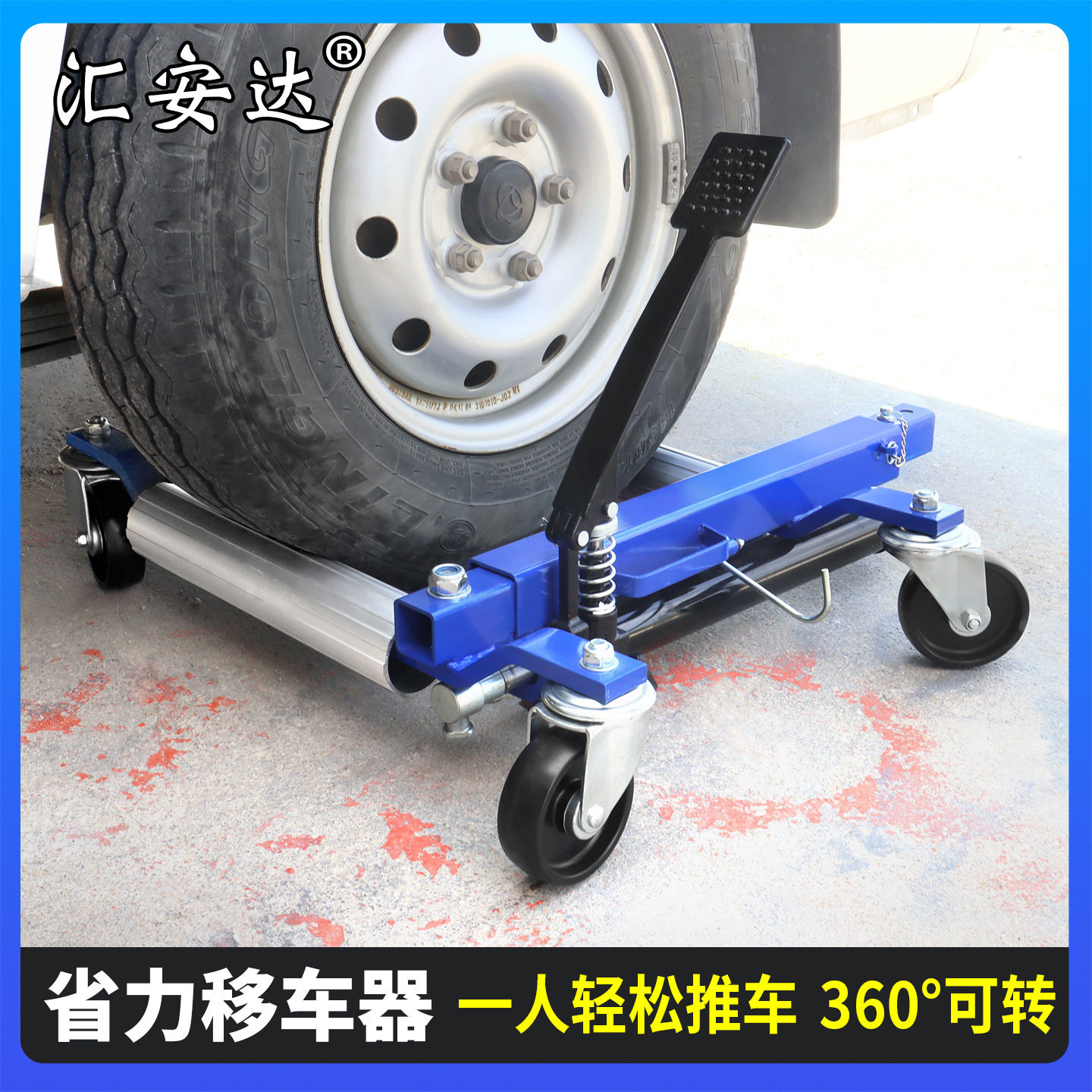 汽车液压移车器机械挪车器事故车移动工具手动拖车物业清障工具