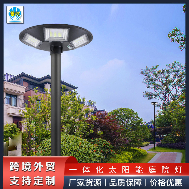 太阳能户外庭院UFO感应景观灯