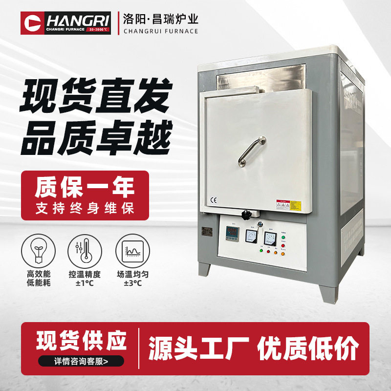 实验室工业马弗电阻炉回火淬火