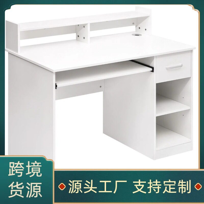 跨境亚马逊热销板式家具欧美外贸办公桌子工厂批发电脑桌