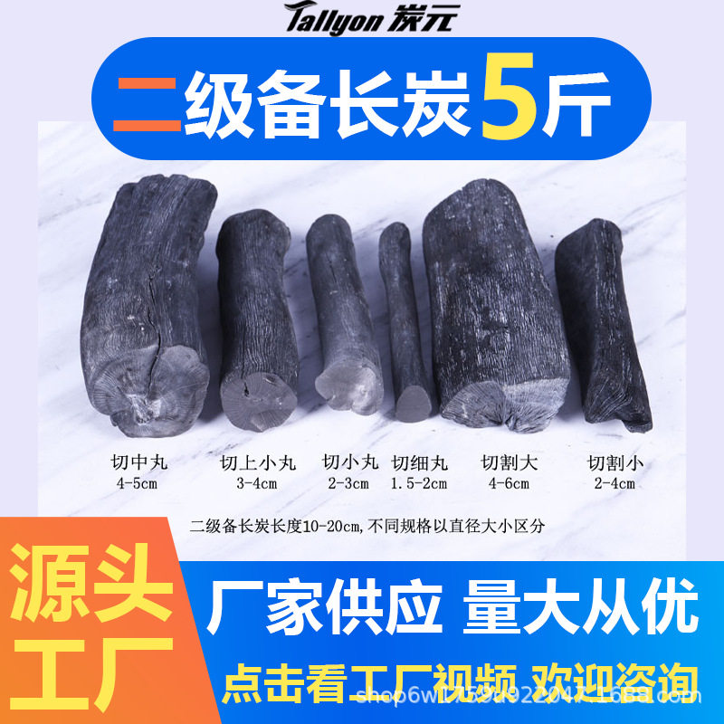 Tallyon|炭元烧烤日料烧鸟厂家供应5斤白炭钨钢炭批发二级备长炭