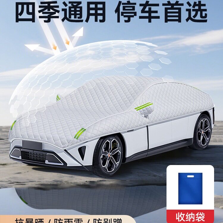 汽车前挡遮阳罩防晒防雨隔热