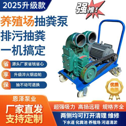 自吸强力无堵塞猪粪污水泵