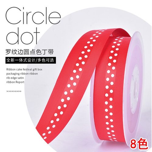 8色25mm罗纹边圆点色丁带 AX841姚明彩带