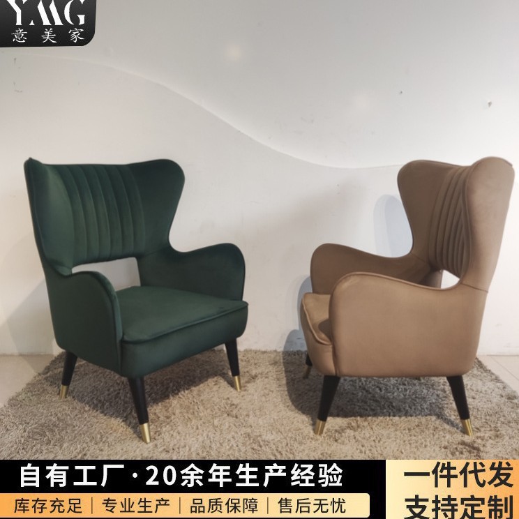 意美家北欧轻奢极简单人休闲椅