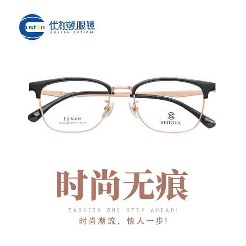 SEROVA施洛华合金SL668时尚超轻男款/女款眼镜架可配近视