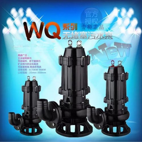 WQ小型排污潜水泵15KW污水污物泵 无堵塞移动式安装排污泵15千瓦