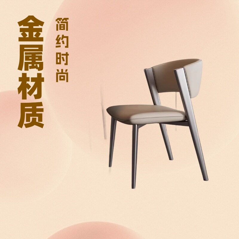 餐椅家用意式轻奢岛台简约餐桌椅子麻将靠背小户型凳子带靠背