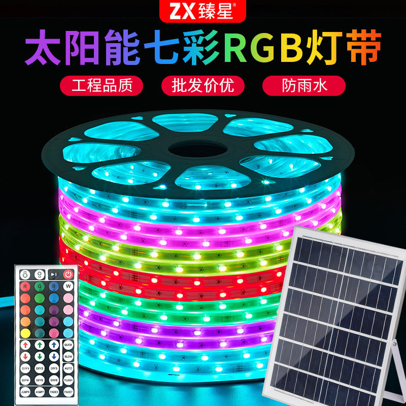 太阳能RGB变色防水LED软灯条