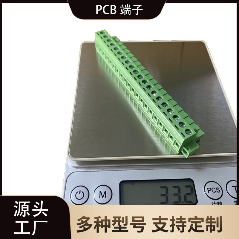 工厂直销 对接插拔式接线端子YC101-508-20P公头