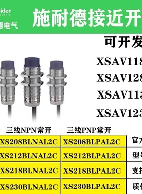 XS608B1NAL2 XS508B1PAL2 XS208BLNAL2C XS108BLPBL2C