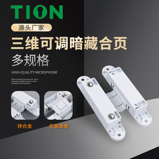 可选三维可调节型暗藏式合页 纯白色现代简约锌合金水渡隐藏合页