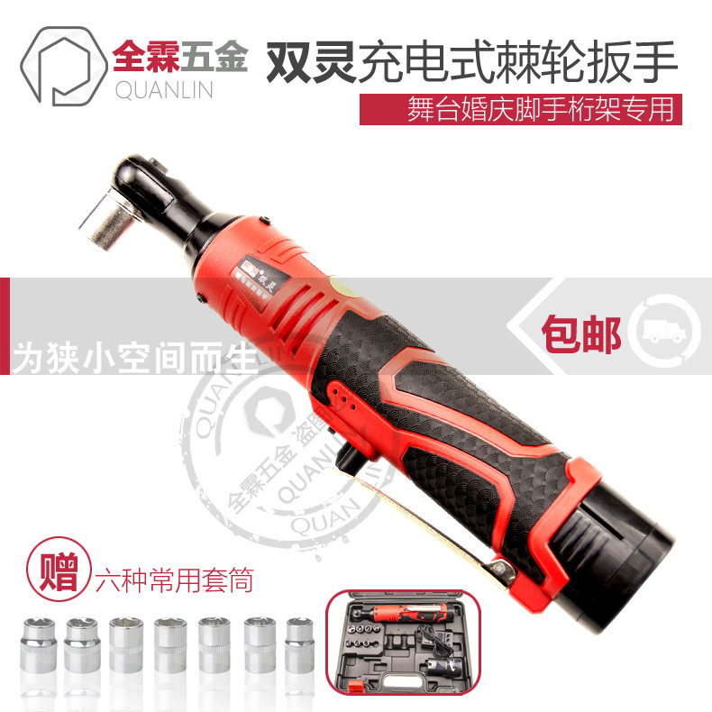 双灵锂电棘轮扳手90度角向婚庆舞台桁架安装工具16.8V大扭力扳手