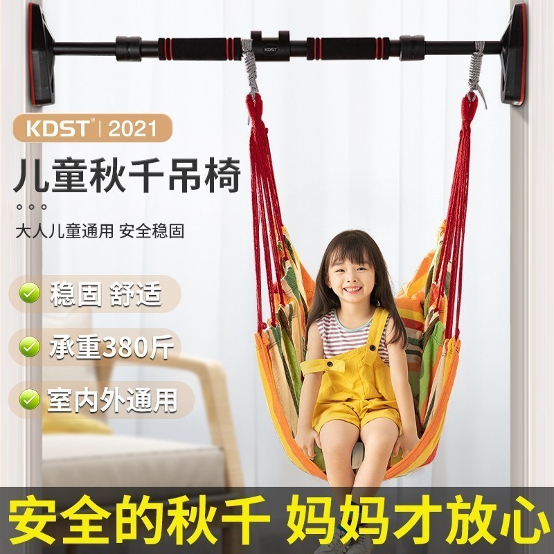 2026儿童秋千单杠吊椅室内吊床庭院房间卧室阳台家用门框荡布袋摇