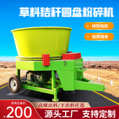 130型圆盘式 牧草粉碎机时产5吨稻草粉糠机干湿两用草秧秸秆碎沫机