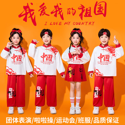 国庆儿童啦啦队演出服中国风幼儿园表演服小学生运动会服装班服秋