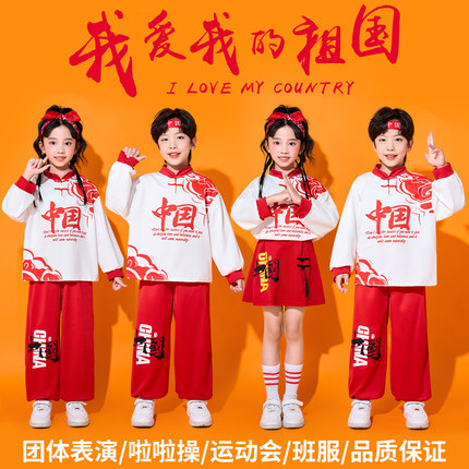 儿童啦啦队演出服中国风幼儿园表演服小学生运动会开幕式服装班服