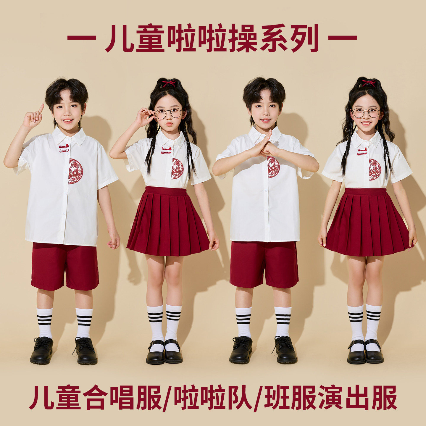 六一儿童演出服啦啦队中国风小学生运动会团体表演服装幼儿园班服