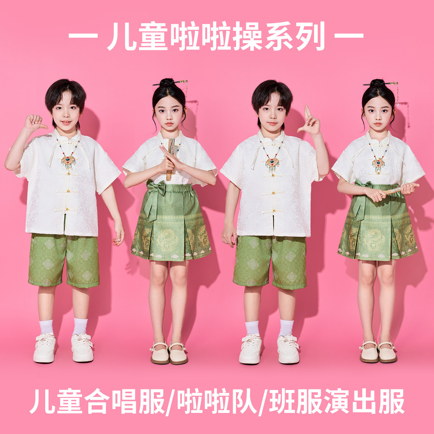 六一中国风儿童演出服装汉服马面裙套装新中式小学生合唱表演班服
