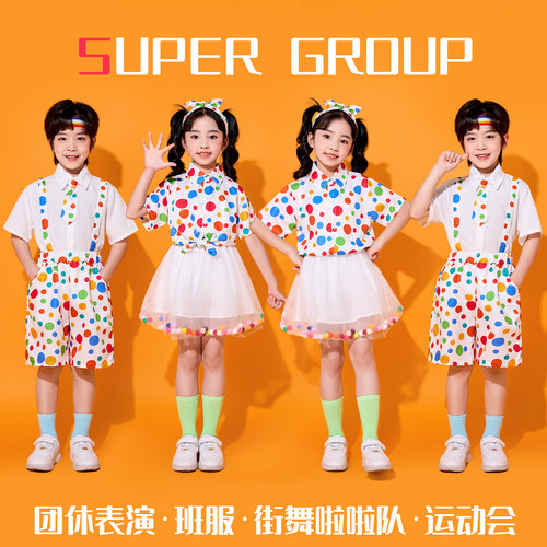 儿童演出服多巴胺幼儿园毕业拍照背带裤舞蹈男女啦啦队表演服装夏