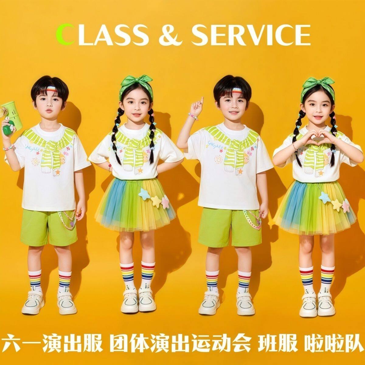 儿童啦啦队演出服装小学生毕业季拍照班服幼儿园合唱图表演服园服