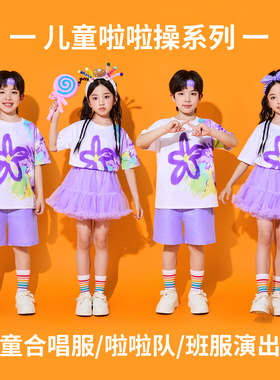 儿童啦啦队演出服小学生团体运动会表演服装幼儿园紫色舞蹈班服夏