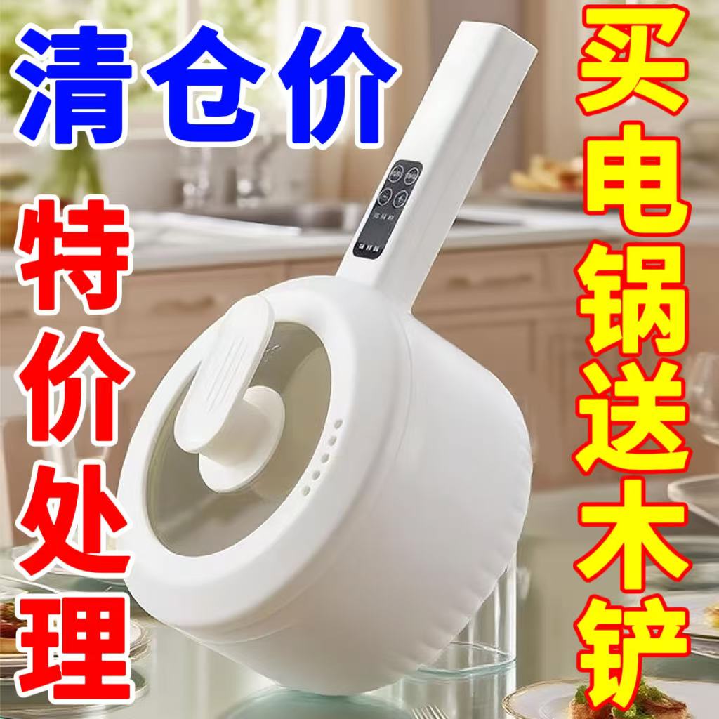 德国电火锅多功能电煮锅宿舍小电锅电饭煲电热锅电炒菜锅一体锅