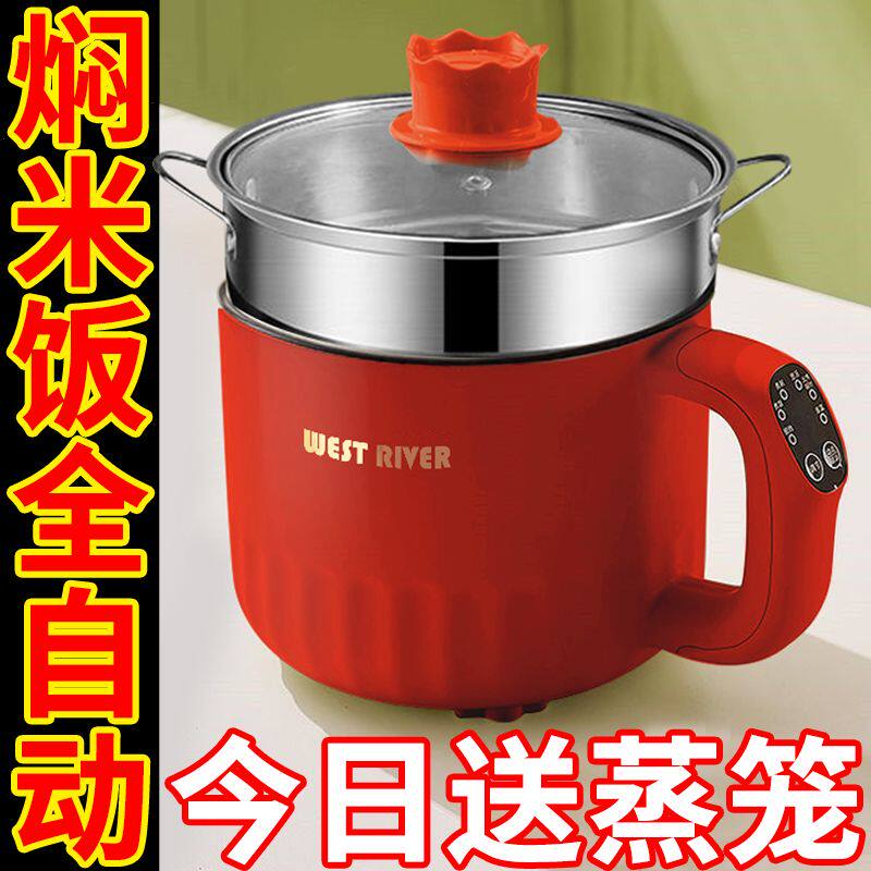 迷你电饭煲1一2人小型电饭锅宿舍蒸煮饭煲汤炖多功能智能小电煮锅