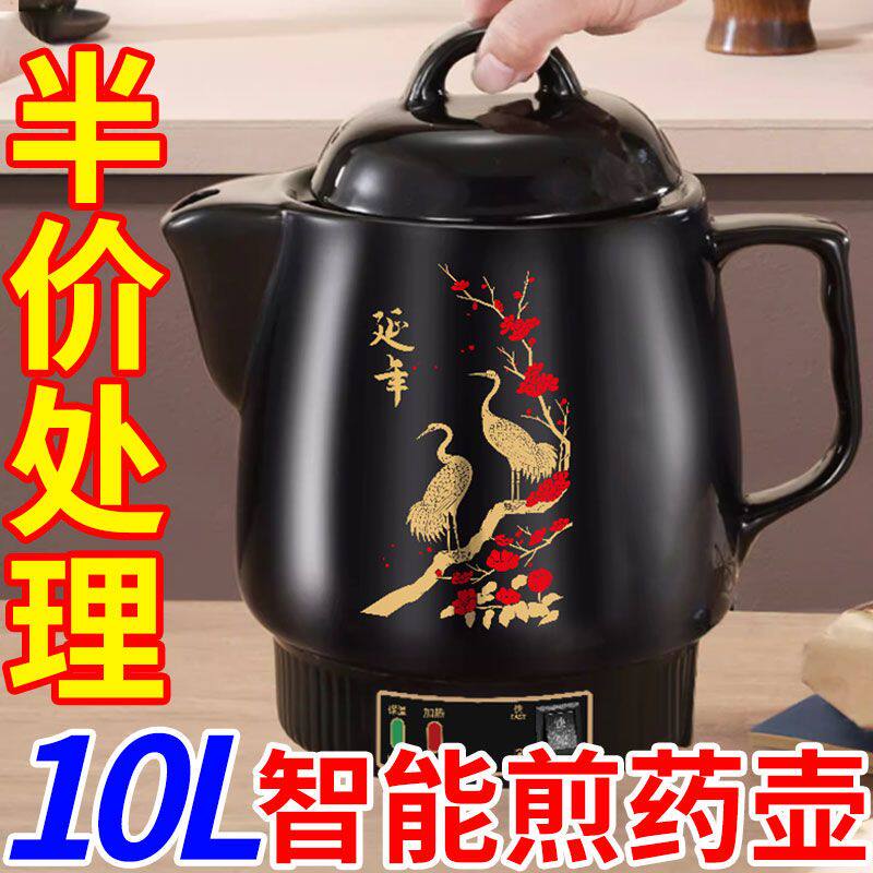 德国智能多功能煮中药壶防爆电煎药壶药中药锅熬药砂锅炖熬药壶