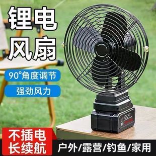 风扇小型大风力家用户外便携式 德国户外露营小型电风扇充电式