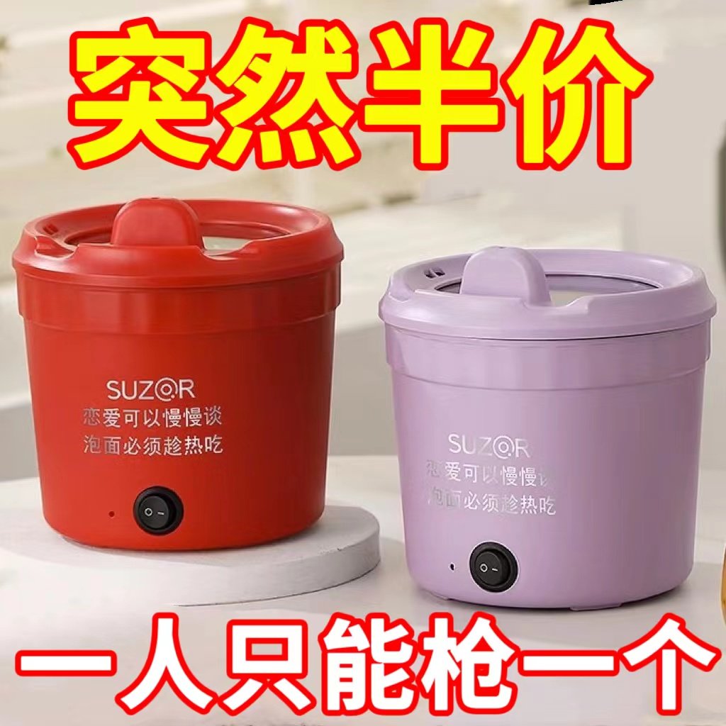 旅行便携式多功能锅不粘内胆电煮锅家用一体式炒菜多功能小电煮锅