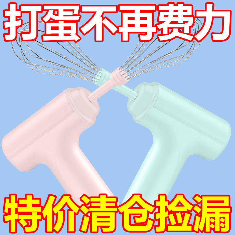 德国电动打蛋器充电家用搅拌机小型手持自动打发器做蛋糕奶油工具