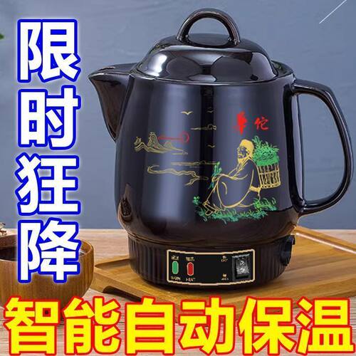 德国智能多功能煮中药壶防爆电煎药壶药中药锅熬药砂锅炖熬药壶