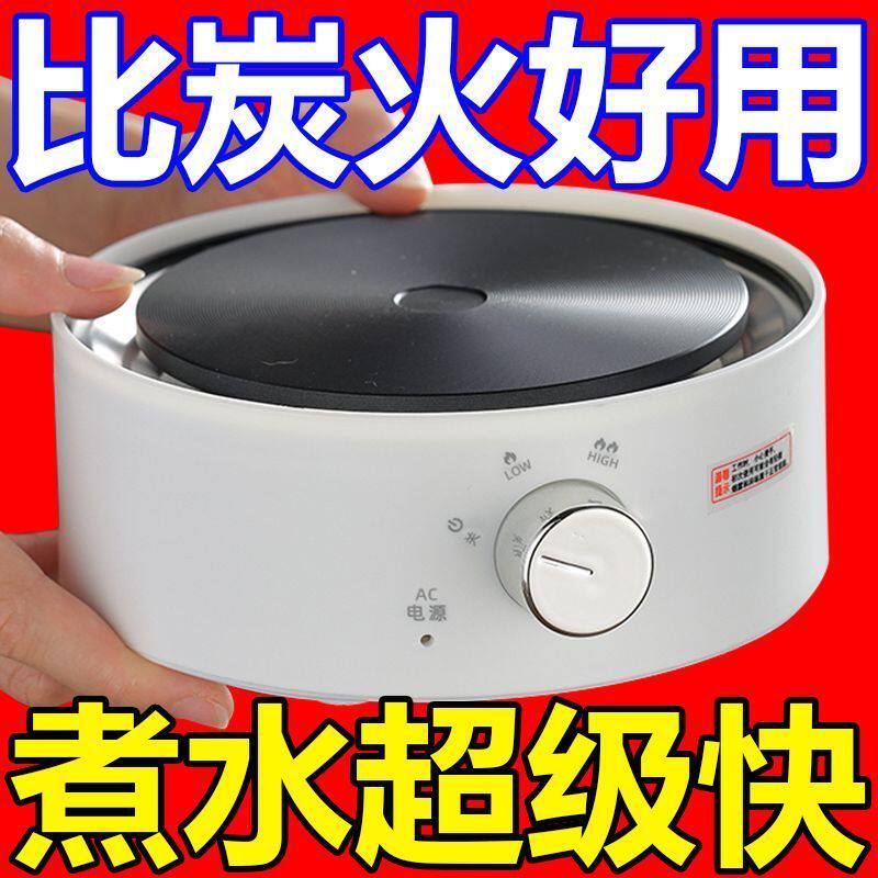 德国电陶炉茶炉煮茶器小型烧水泡茶炉迷你电磁炉家用电热炉茶壶