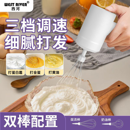 德国全自动奶油搅拌机家用打蛋器淡奶油搅拌器奶油做蛋糕专用打发