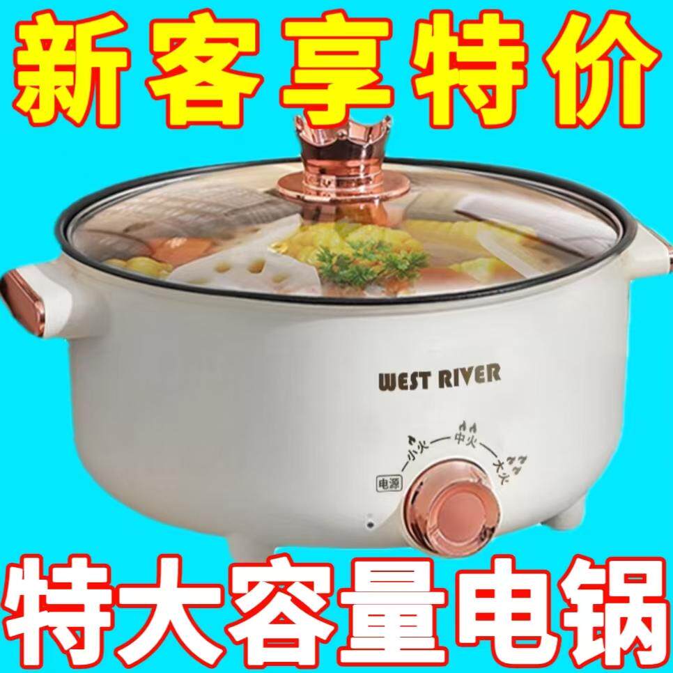 电火锅专用大容量电煮锅一体电炒锅电煮锅家用多功能大功率电热锅