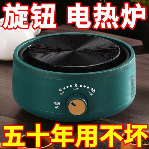 德国多功能电陶炉家用电热炉大功率静音煮茶器智能小型煮茶炉保温