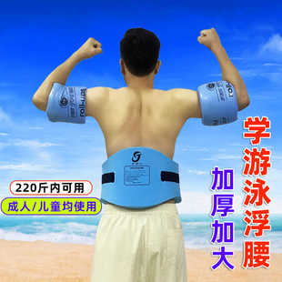 游泳浮力腰带成人儿童学游泳神器手臂圈打水板浮板背漂初学者装备