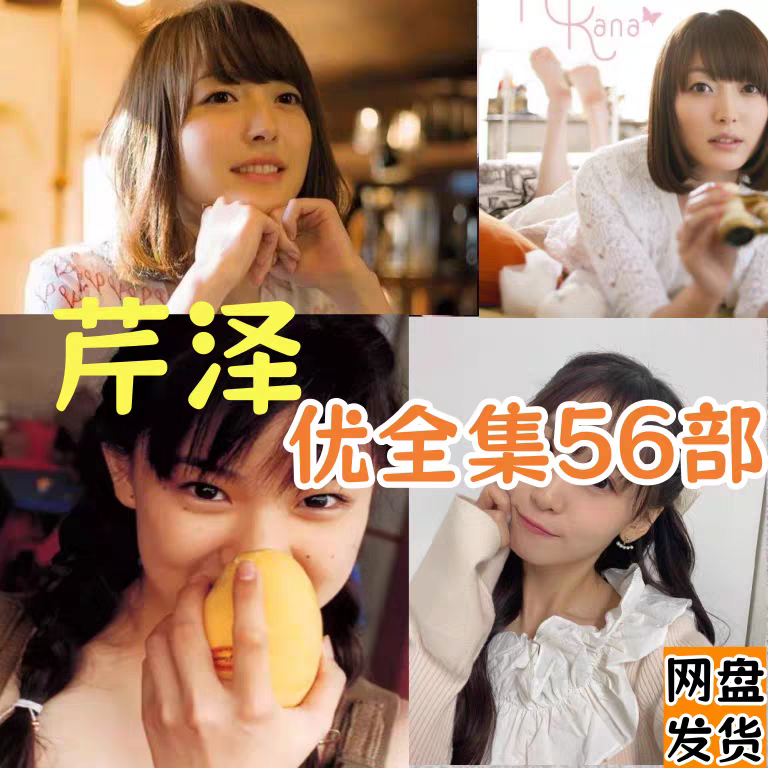 日本女星北川优全62部作品合集中文字幕网盘自动发货高清影视频