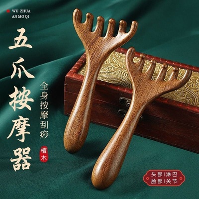 日本品质金丝檀木鹿角五爪按摩梳子头部按摩器疏通经络梳头皮头疗