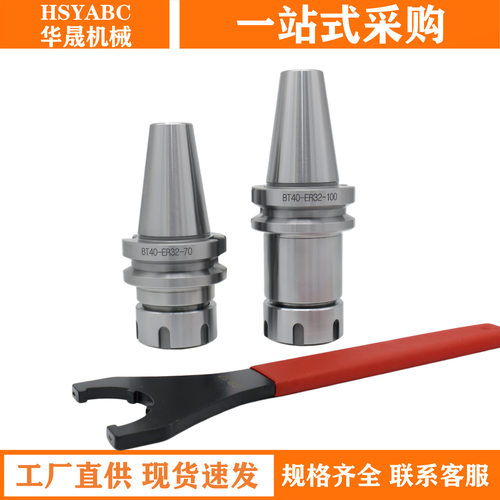 数控ER刀柄BT40-ER32-70/100加工中心CNC高精ER16/2540动平衡刀柄