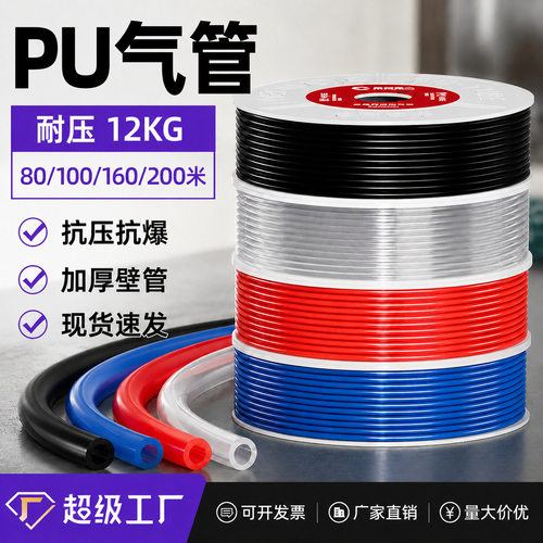 整卷PU气管8mm软管10mm空压机6mm压缩气管高压管12外径