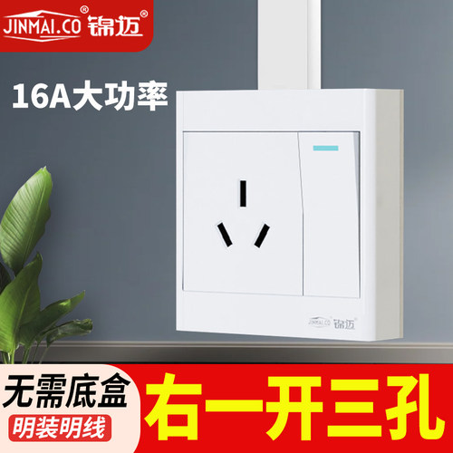 16A大功率空调开关插座面板